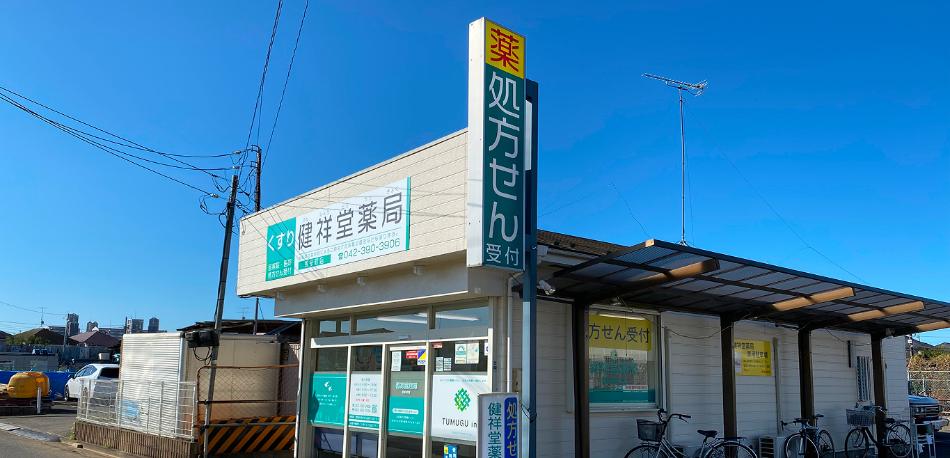 お知らせ写真