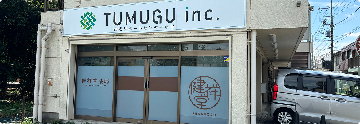 在宅サポータータイムライン1