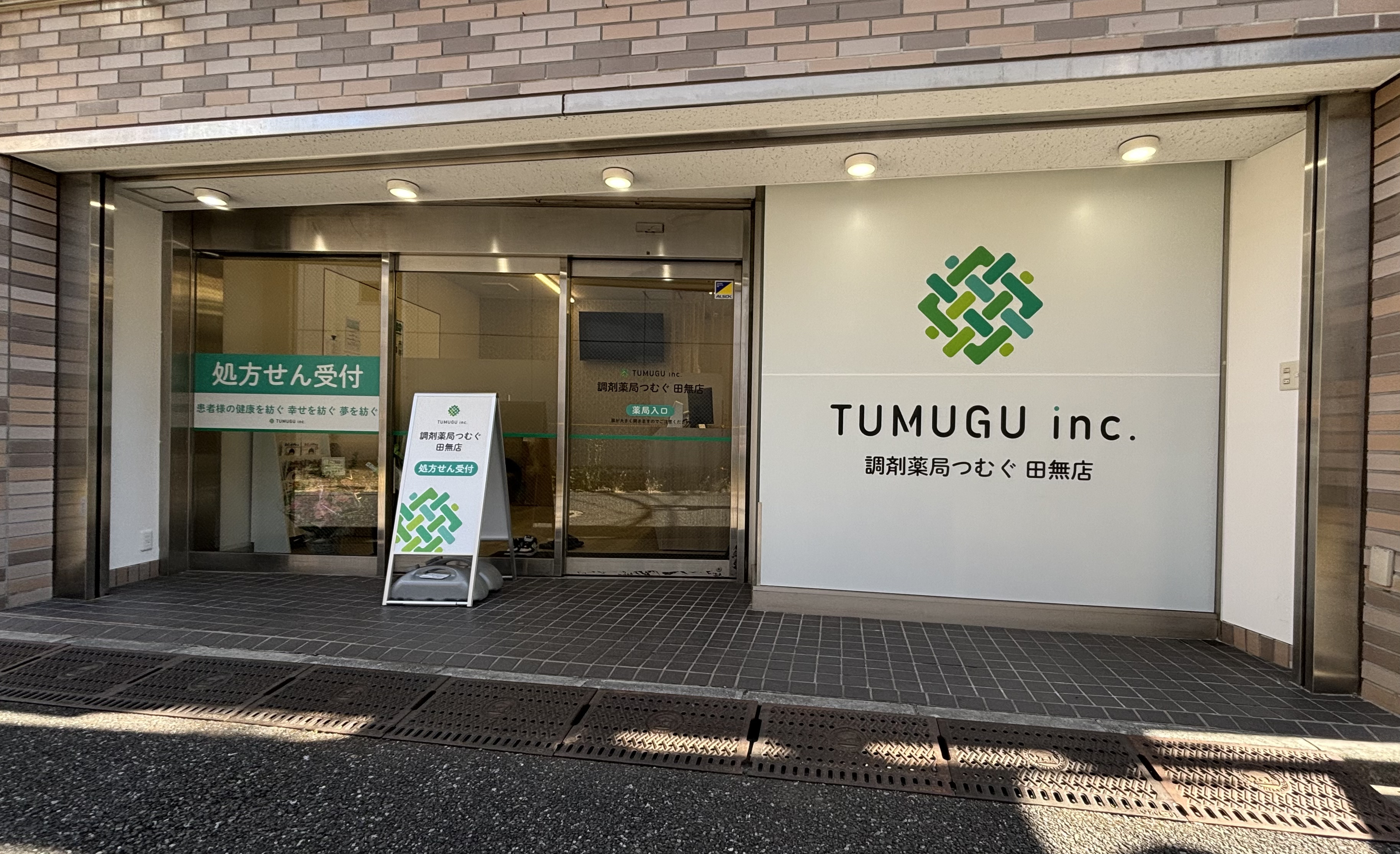 相談窓口写真